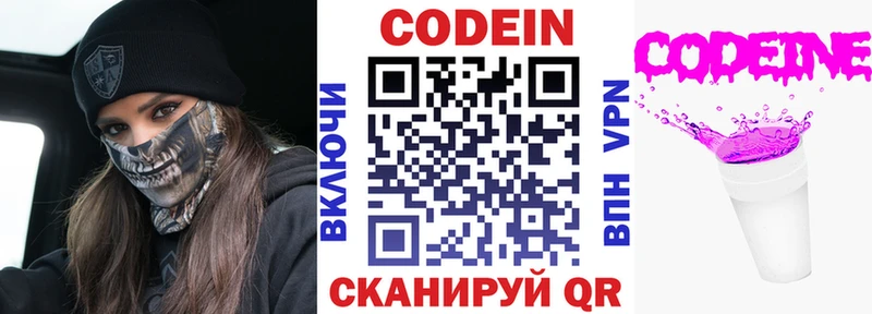 Кодеиновый сироп Lean напиток Lean (лин)  mega ТОР  Александровск-Сахалинский 