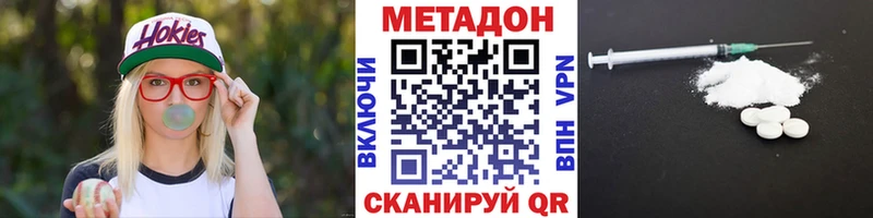 Метадон белоснежный где купить наркотик Александровск-Сахалинский